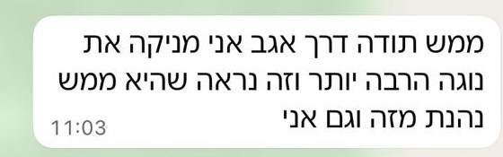 הודעת וואטסאפ מאמא: אני מניקה הרבה יותר וזה נראה שהיא ממש נהנית מזה וגם אני