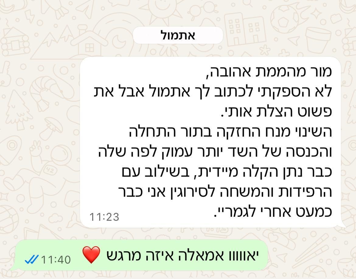הודעת וואטסאפ מאמא: פשוט הצלת אותי, שינוי ההיצמדות נתן הקלה מיידית