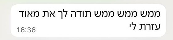 הודעת וואטסאפ מאמא: ממש ממש תודה לך, את מאוד עזרת לי